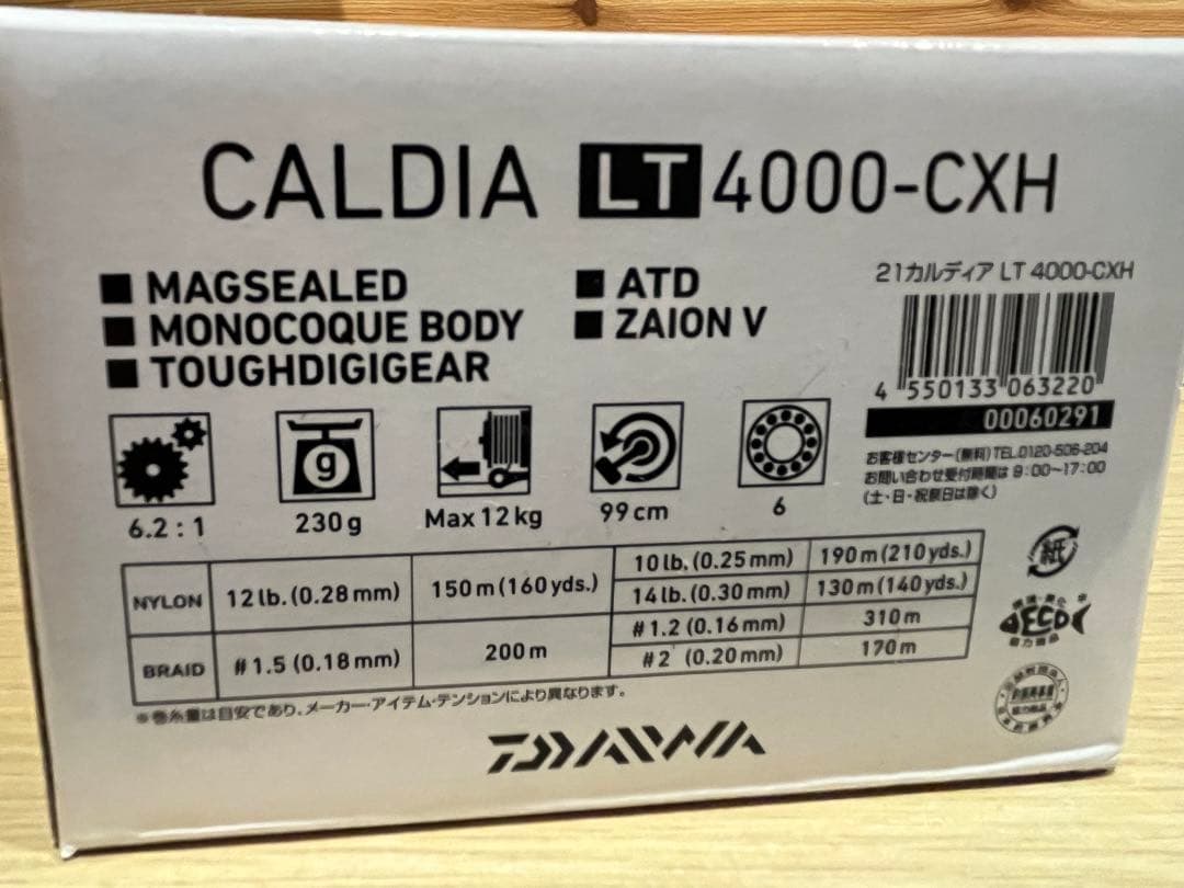 ダイワ カルディア LT4000 CXH スピニングリール　slpワークス