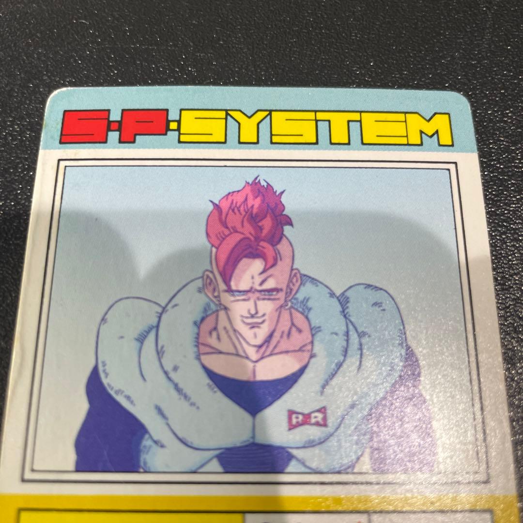 【現品限り】ドラゴンボールZ ホログラム　人造人間16号　アマダ