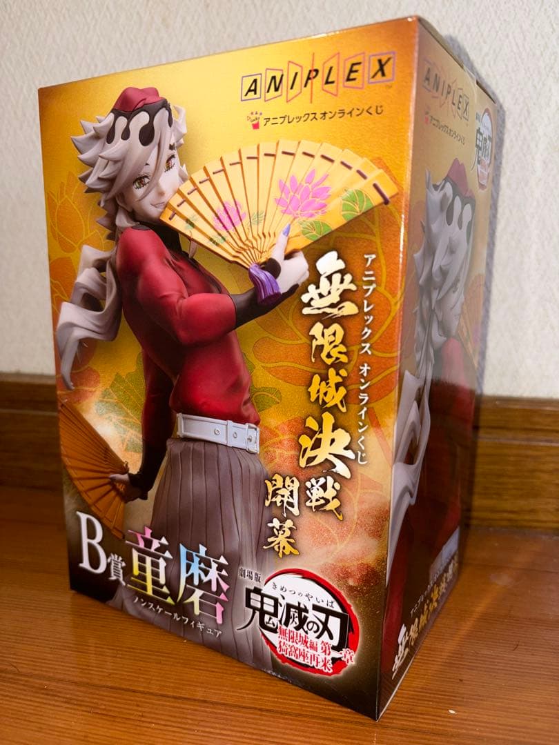 鬼滅の刃 アニプレックス オンライン くじ 童磨 しのぶ カナヲ セット