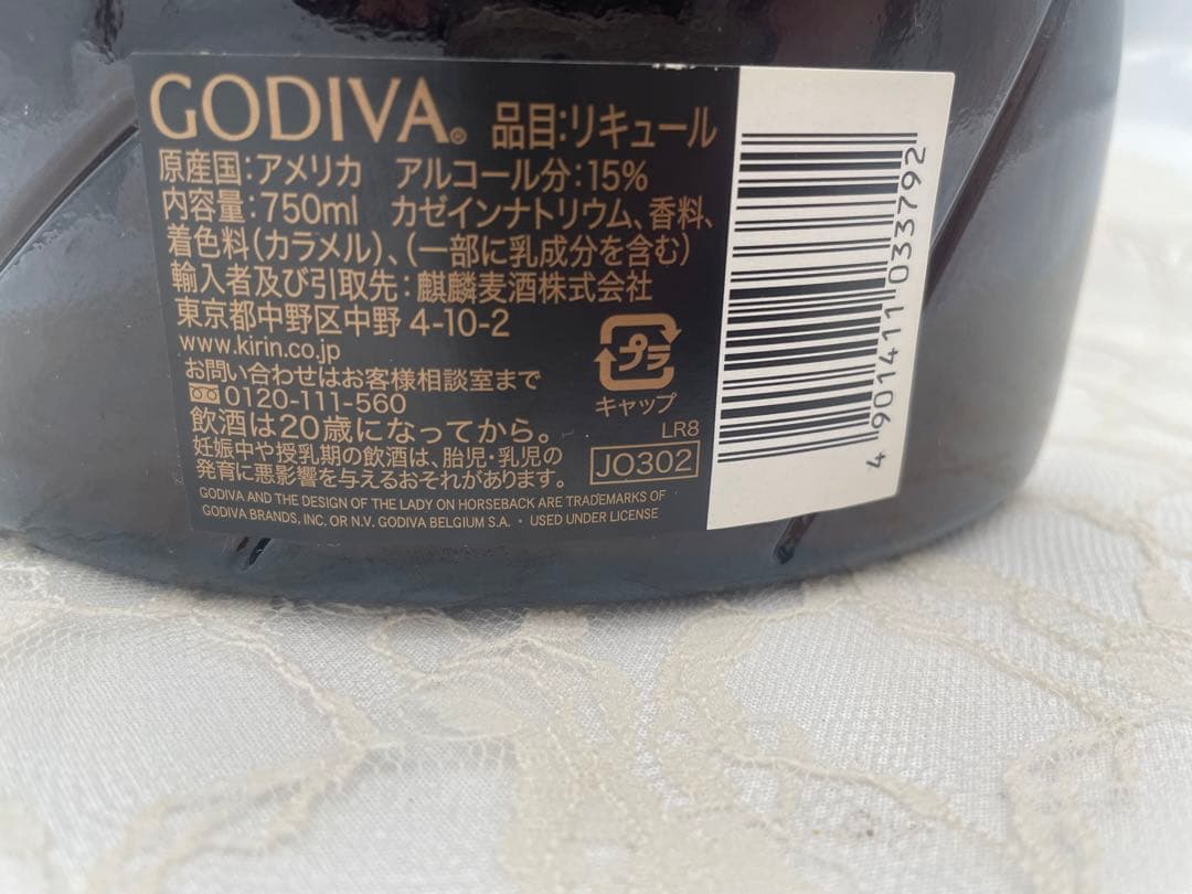 GODIVA　チョコレートリキュール 新品未開封