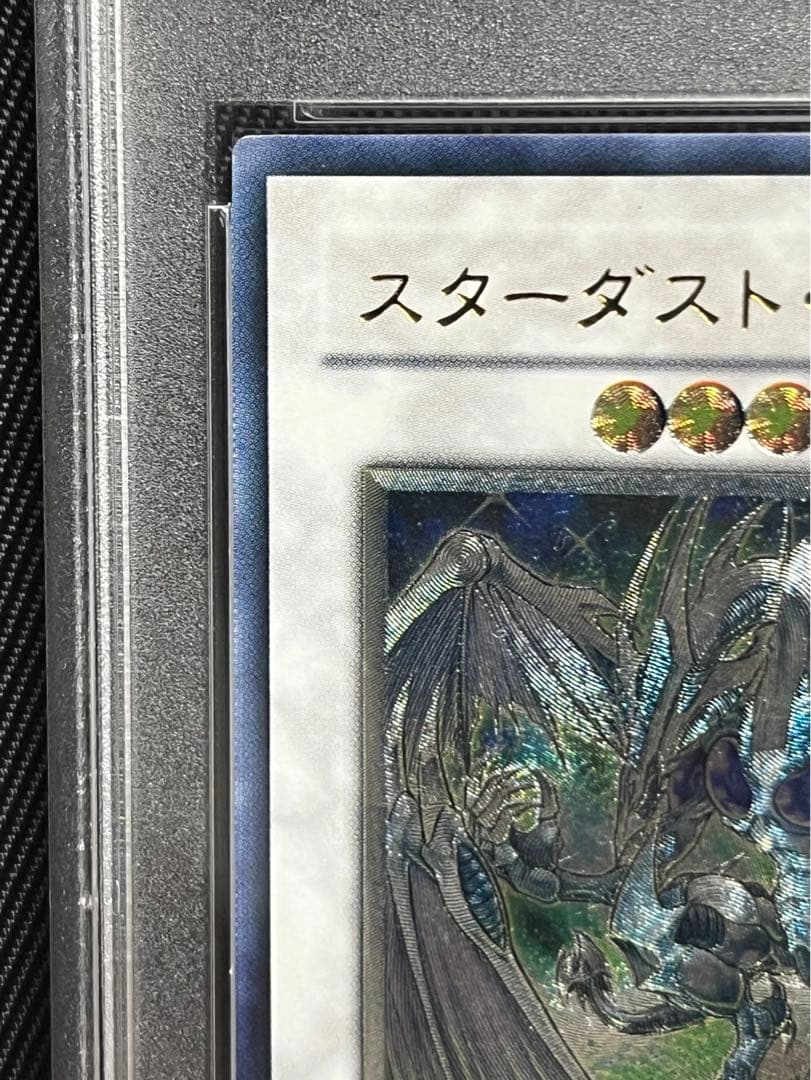 遊戯王　スターダストドラゴン　レリーフ　アルティメットレア　PSA10