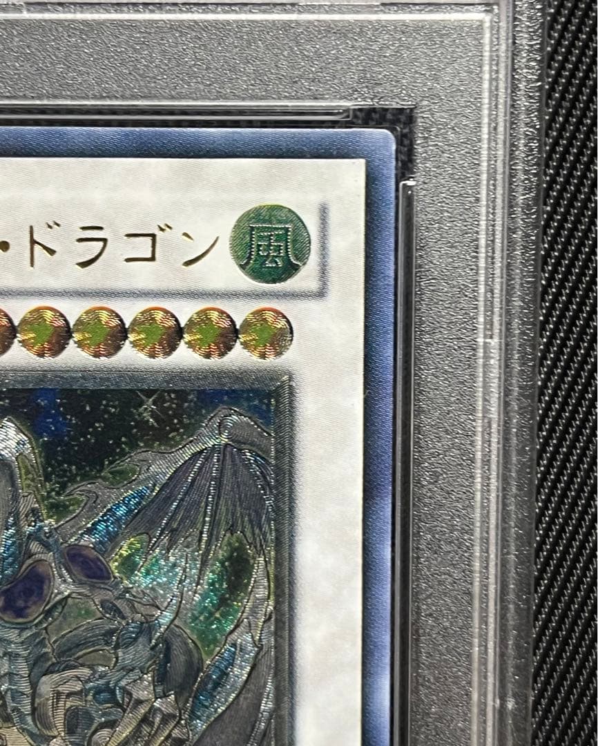 遊戯王　スターダストドラゴン　レリーフ　アルティメットレア　PSA10