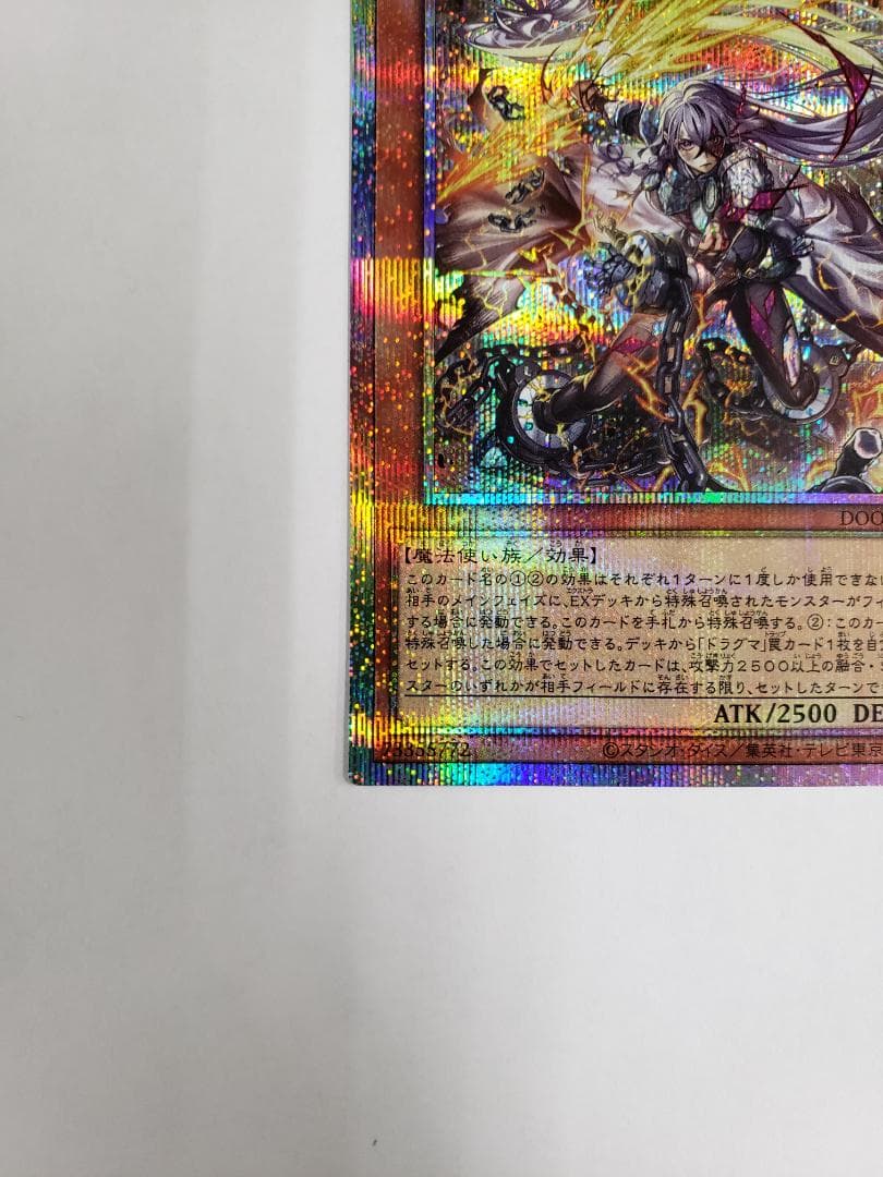 DOOM OF DIMENSIONS PSE 教導の雷霆フルルドリス プリズマ