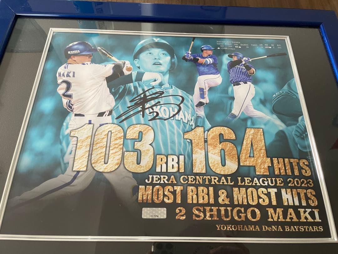 2023タイトルホルダー記念直筆サイン入りグッズ牧選手最多打点者賞•最多安打者賞