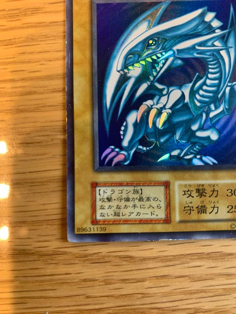 遊戯王初期　ブルーアイズホワイトドラゴン　他レアカード16枚まとめ売り