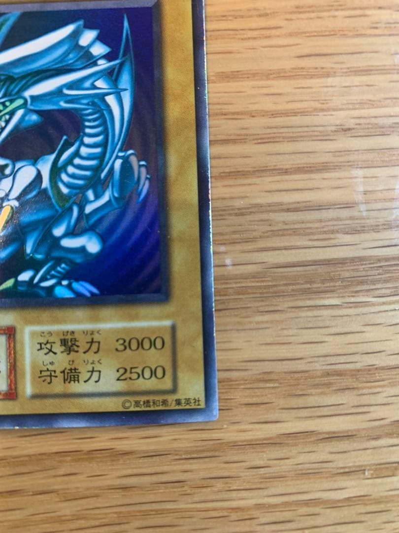 遊戯王初期　ブルーアイズホワイトドラゴン　他レアカード16枚まとめ売り