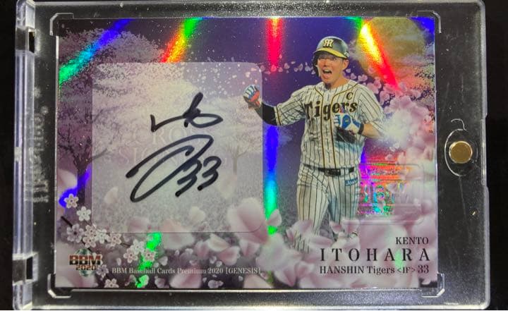 糸原健斗 直筆サインカード/5 BBM 2020 GENESIS 阪神タイガース