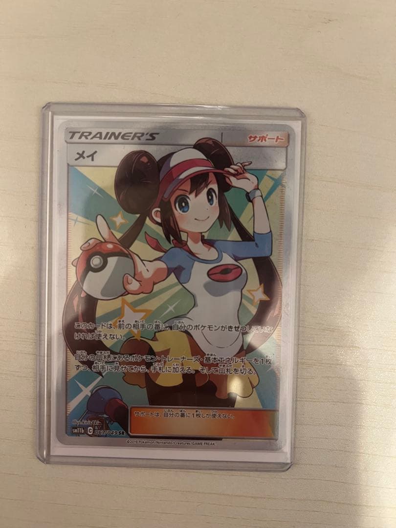 メイsr ドリームリーグ