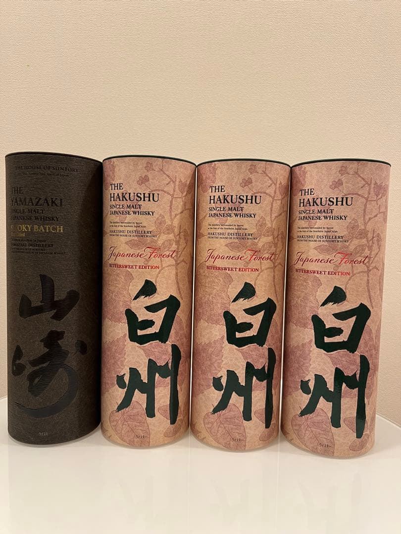 山崎・白州 免税店限定ウイスキー 4本セット