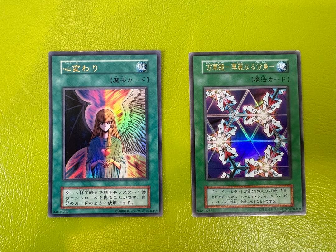 【全volスタジオダイス版美品】デーモンの召喚他11枚 SE UR 初期遊戯王