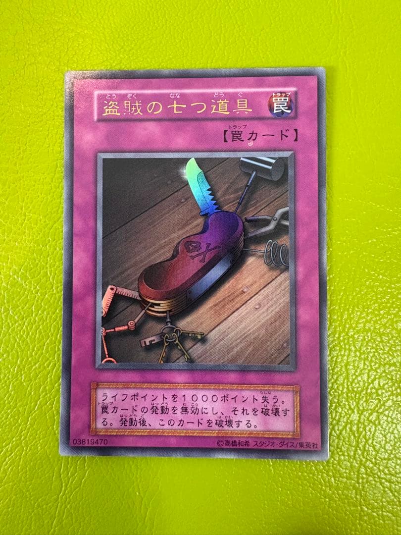 【全volスタジオダイス版美品】デーモンの召喚他11枚 SE UR 初期遊戯王