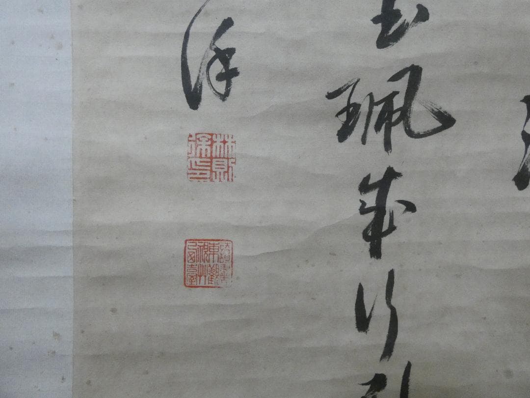 掛軸 中国書画 林則徐「書」サイン　紙本 肉筆手描き