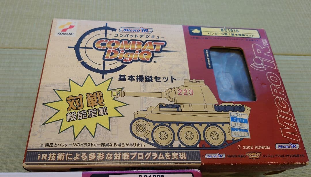 COMBAT DigiQ 基本操縦セット 2台セット