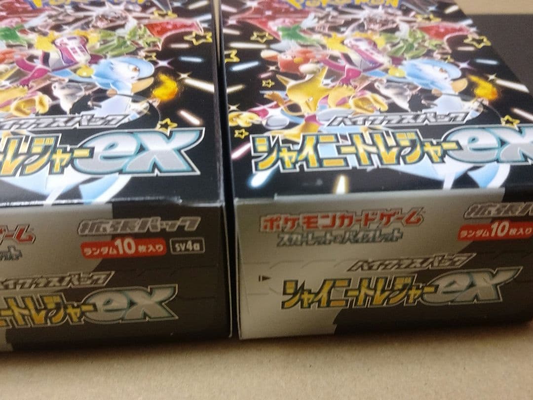 ポ*ー様 【未開封シュリンクなし】ハイクラスパック シャイニートレジャーEX 2