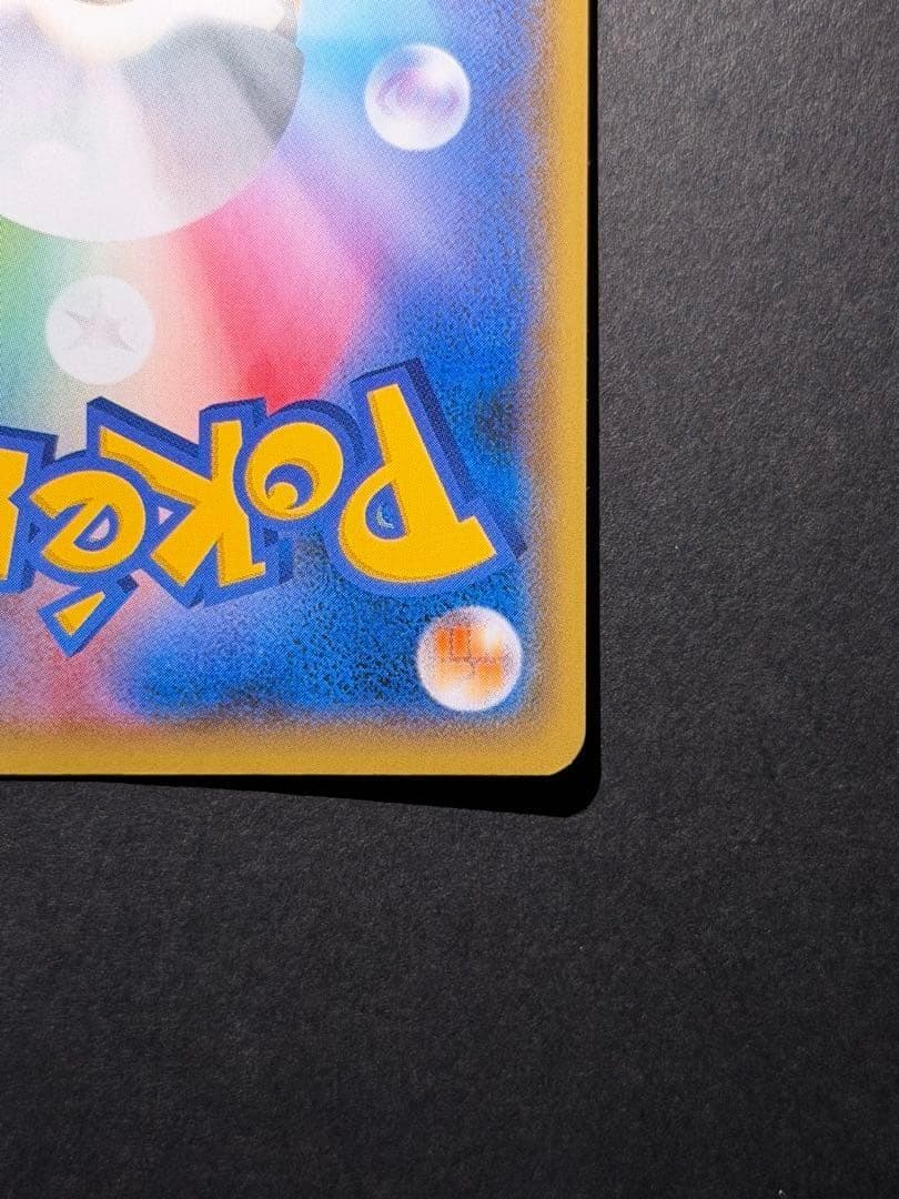 ピカチュウ YU NAGABA 長場雄 プラン ポケモンカードゲーム