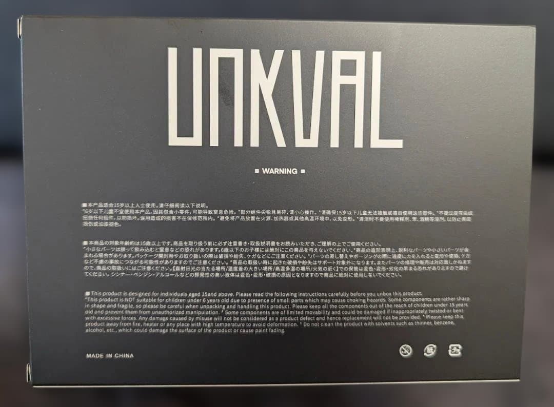 蟲シリ一ズ アンクワルジン UNKVAL 突撃1型 粉砕者スマッシャー