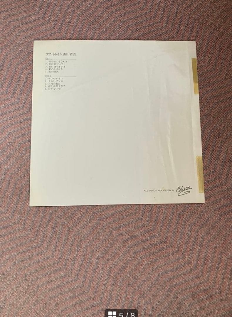 浜田省吾タオルマフラー・メガジャケット超おまけ直筆サインLPレコードラブトレイン