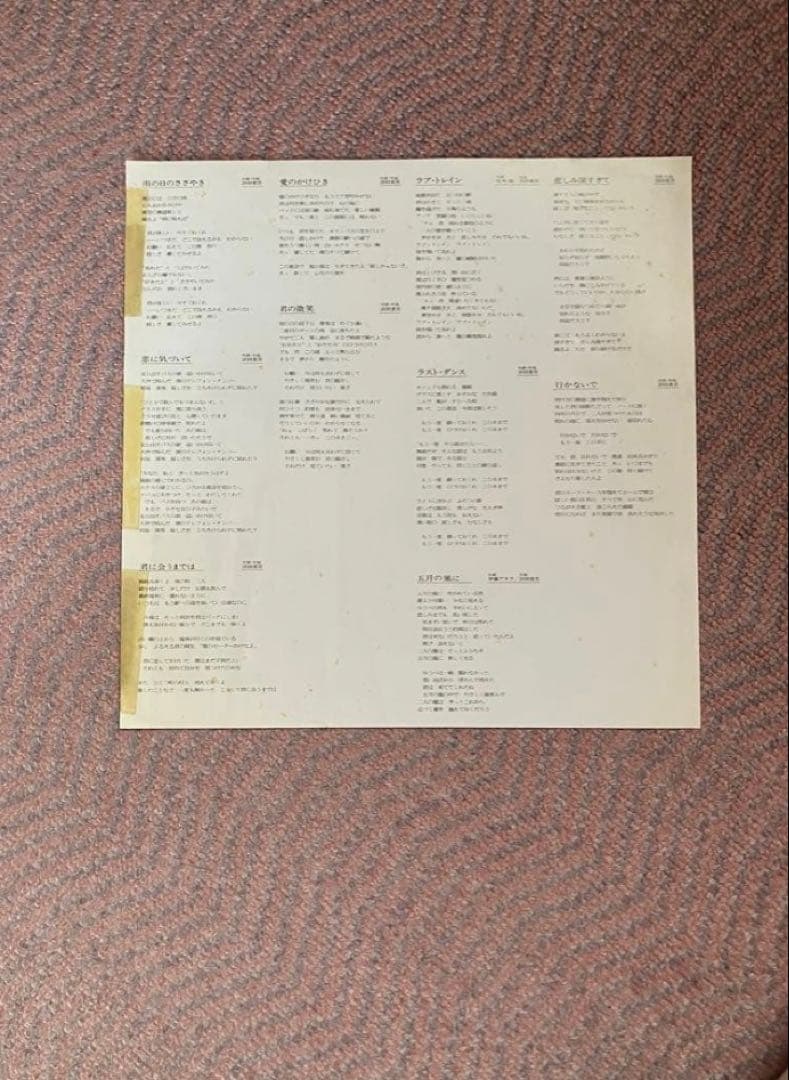 浜田省吾タオルマフラー・メガジャケット超おまけ直筆サインLPレコードラブトレイン