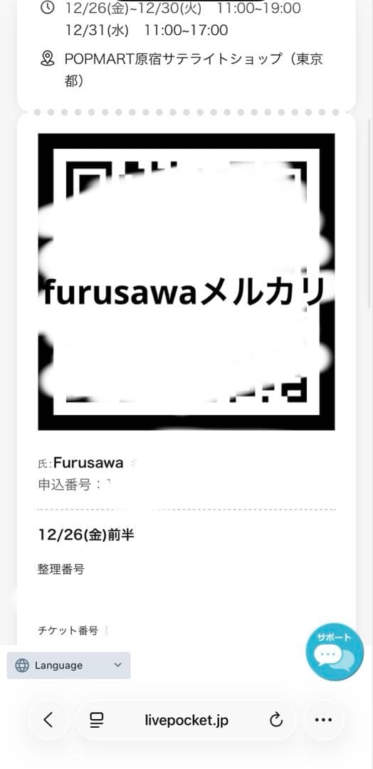 POPMART SKULLPANDA スカルパンダ マイメロ サンリオ