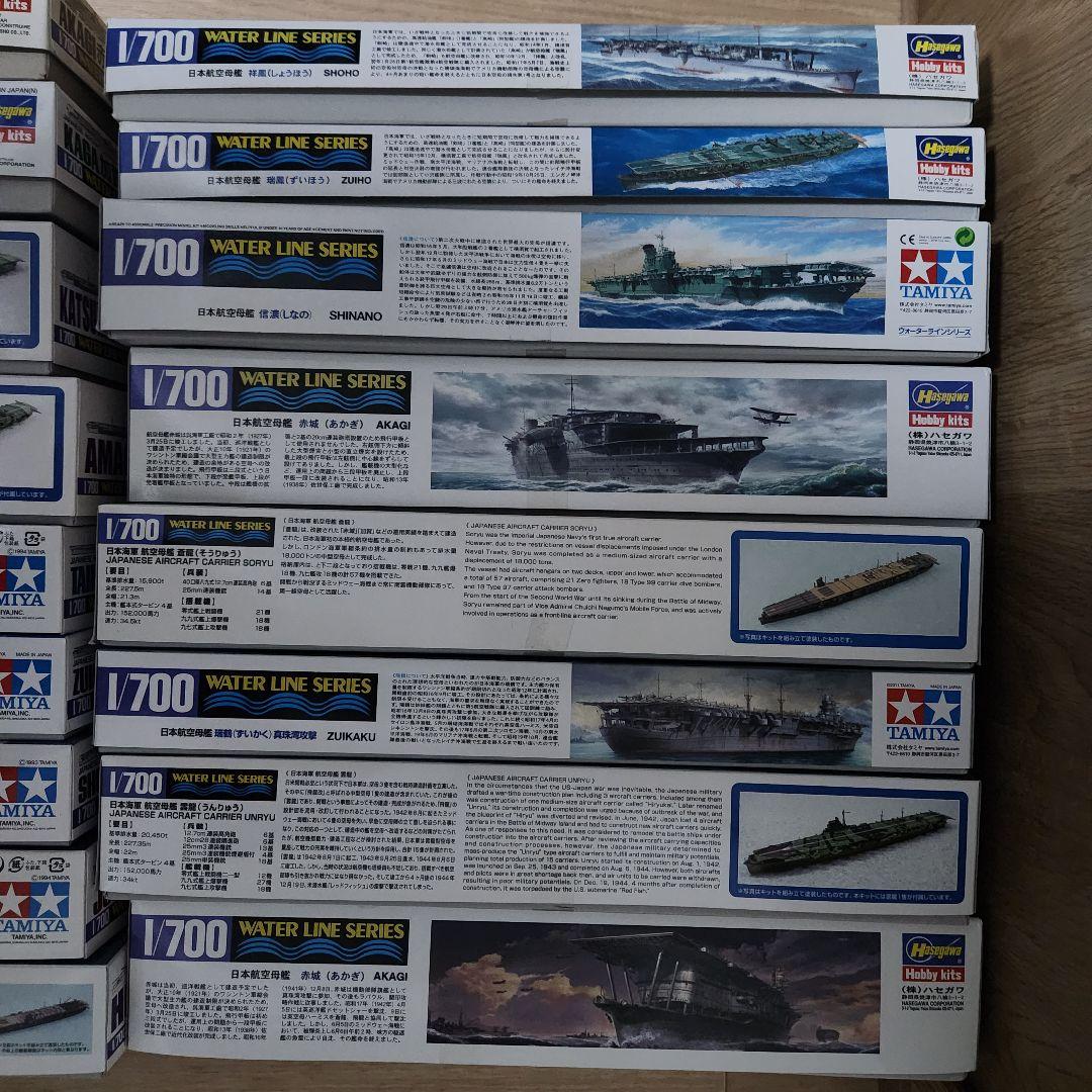 新品 1/700 ウォーターラインシリーズ 日本海軍 17隻セット