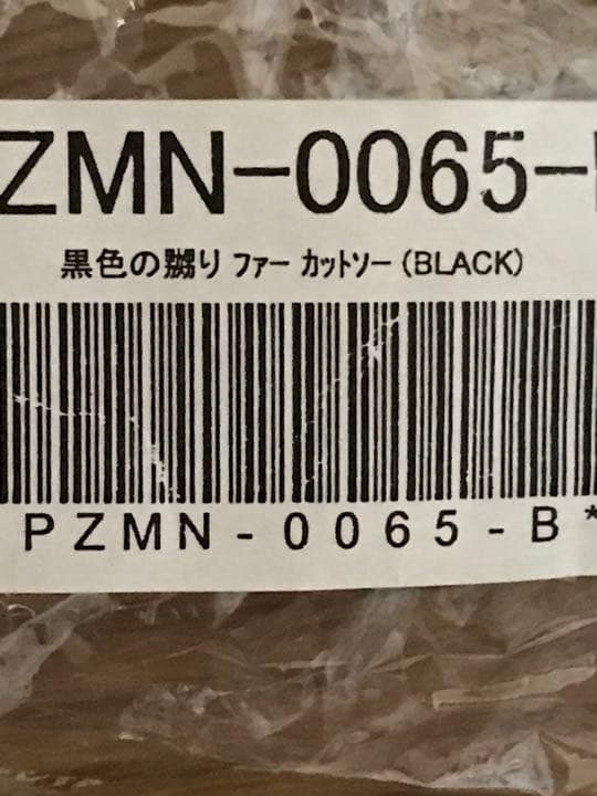 DIR EN GREY 京　マダラニンゲン　ファーカットソー