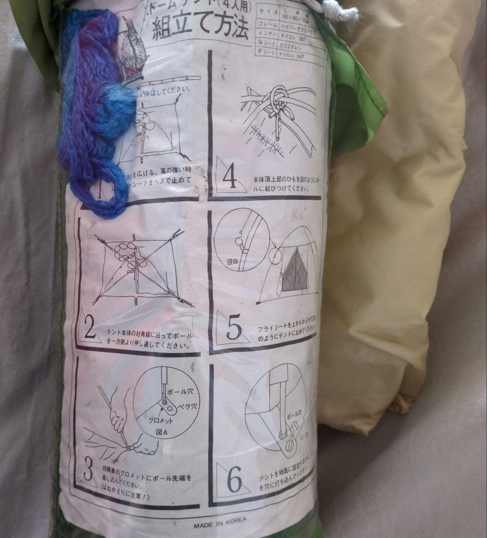 テント類3点セット送料込にしました✨️