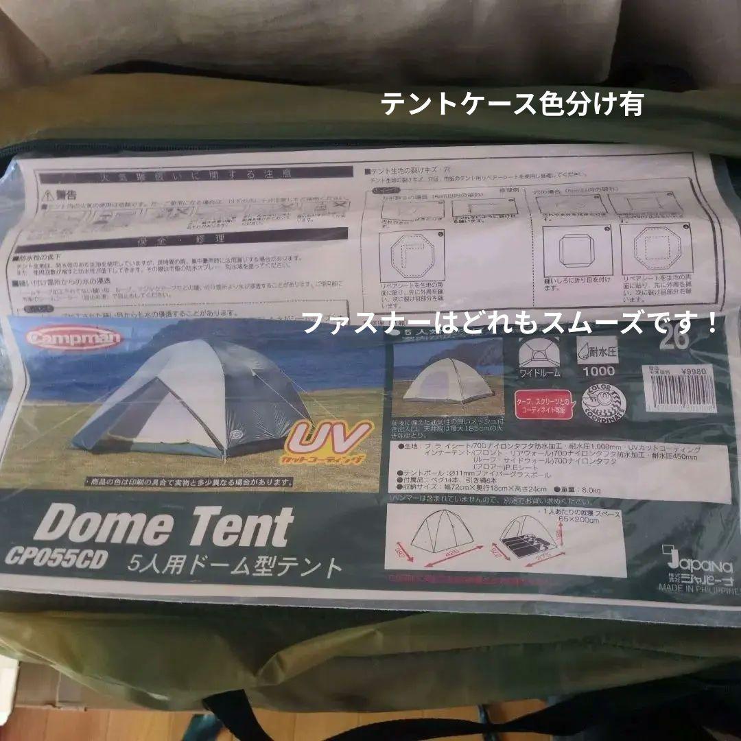 テント類3点セット送料込にしました✨️