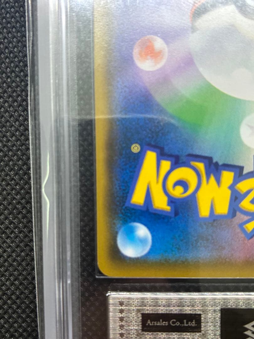 【8/16迄限定価格】ARS真贋鑑定 イーブイ　ムンク展 プロモカード