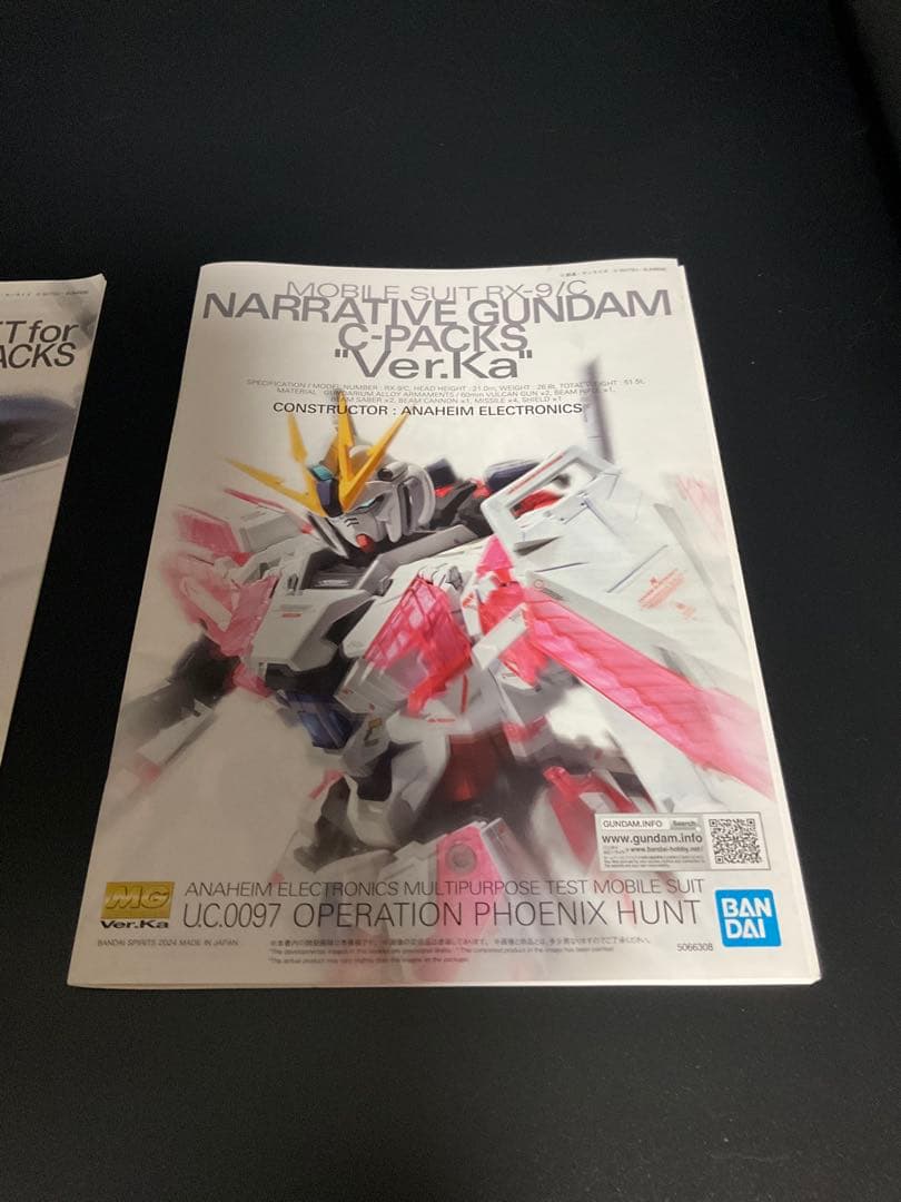 MG Ver.Ka ナラティブ ガンダム B装備 完成品