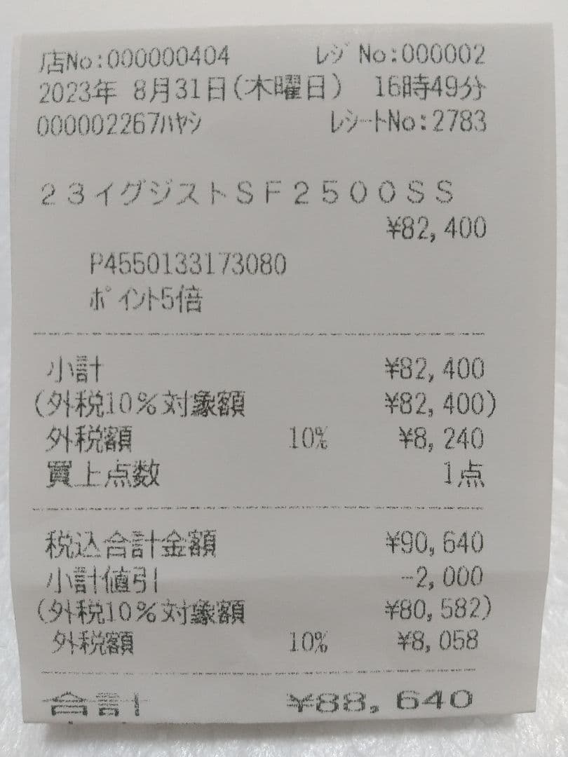 完品！未登録！ハンドル未使用！ ダイワ 23イグジスト SF 2500 SS