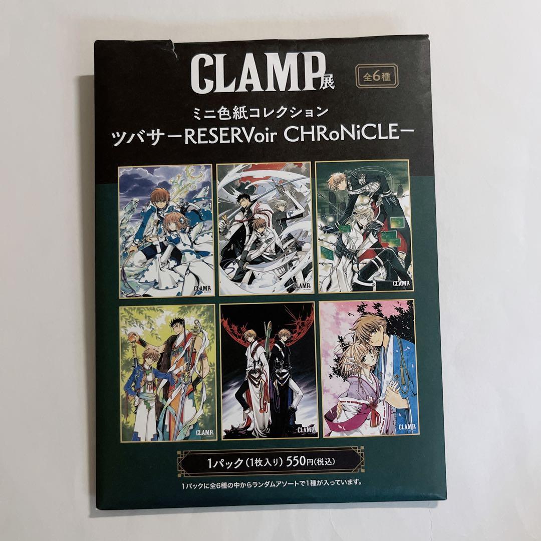 鬼滅の刃 ufotable 冨岡義勇 冨岡先生 キメツ学園 原画展 ジャージ M