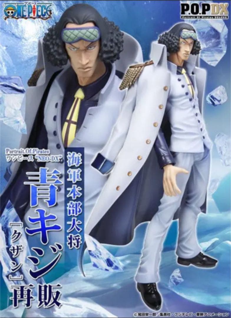 【激レア】完全美品　海軍3大将　POP フィギュア3点セット
