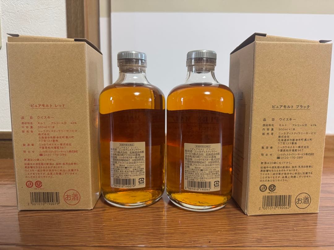 NIKKA PURE MALT ウイスキー ブラック✖️レッド