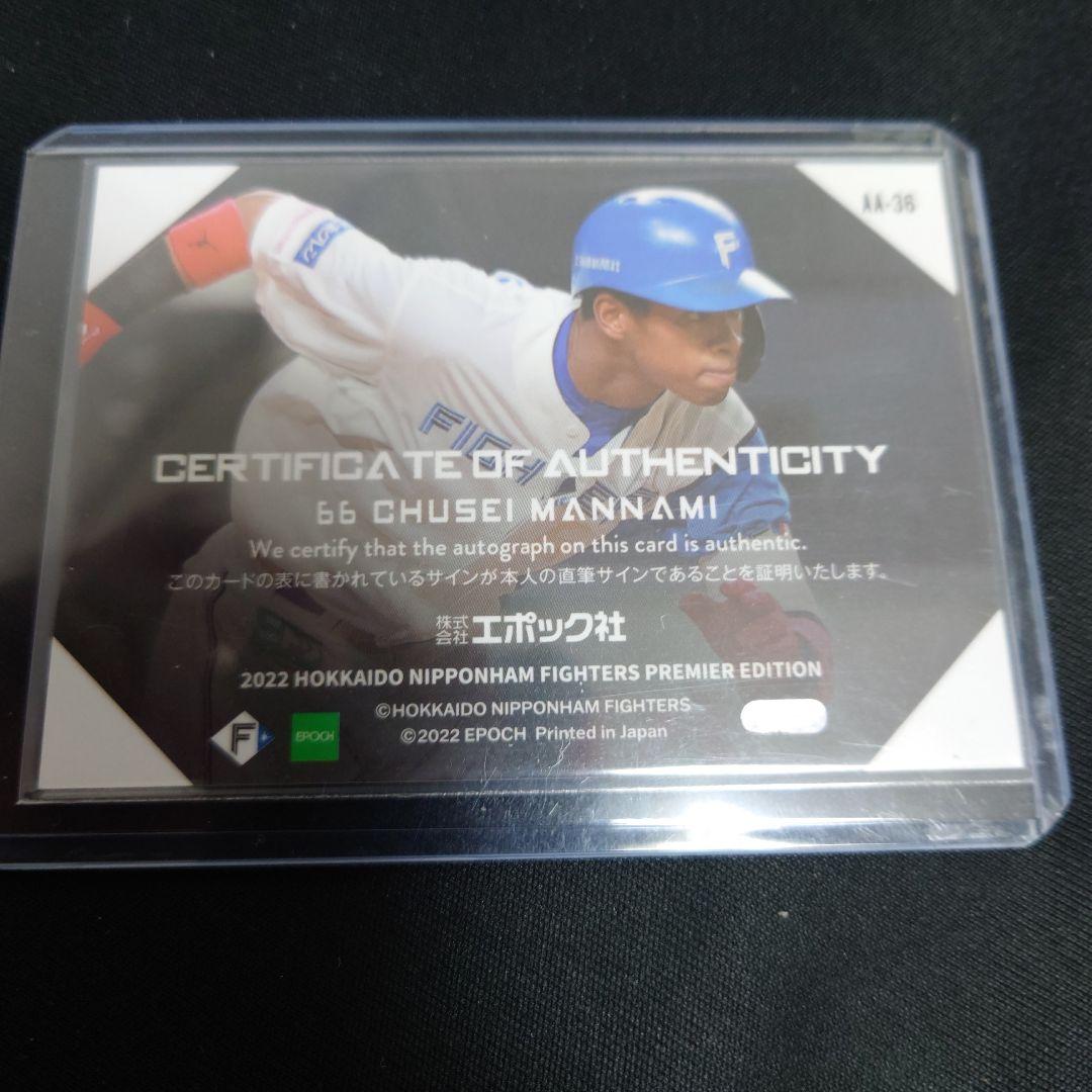 2022日ハム  29枚限定 万波中正 スペシャル直筆サインカード
