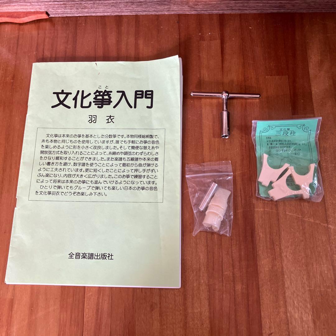 文化箏　琴 13弦 専用ケース、スタンド付き