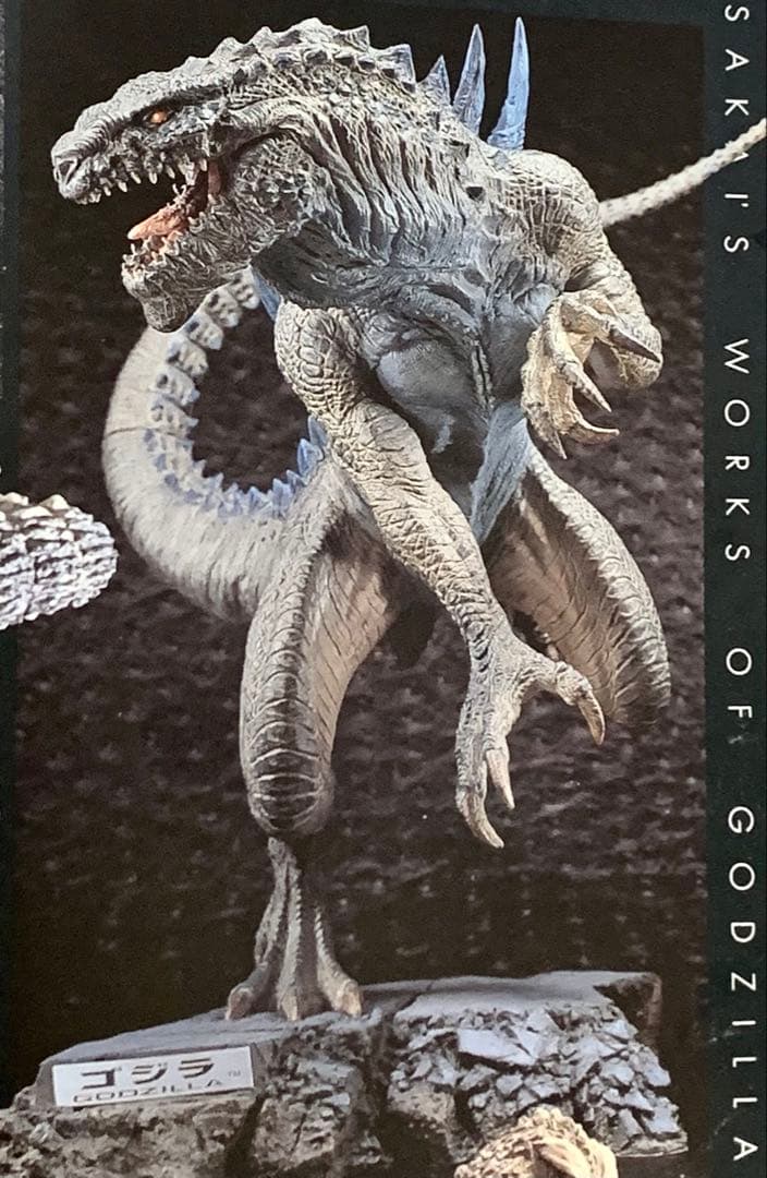 酒井ゆうじ造形工房　アメリカ版ゴジラ(ベース付)