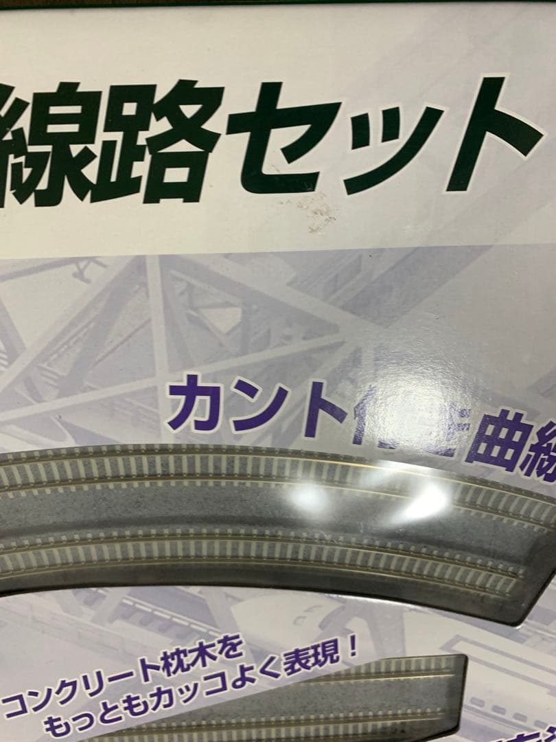 KATO V11 複線線路セット