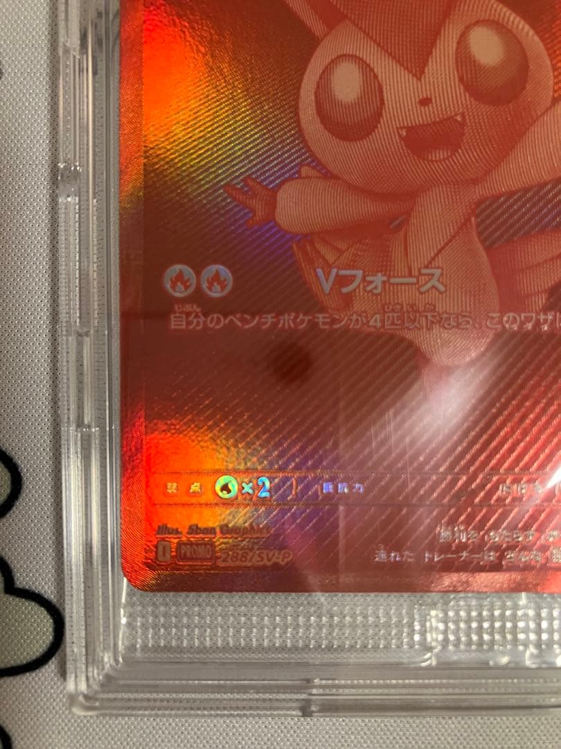 ポケモンカードゲーム　ビクティニbwr未開封