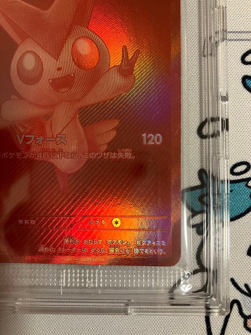 ポケモンカードゲーム　ビクティニbwr未開封