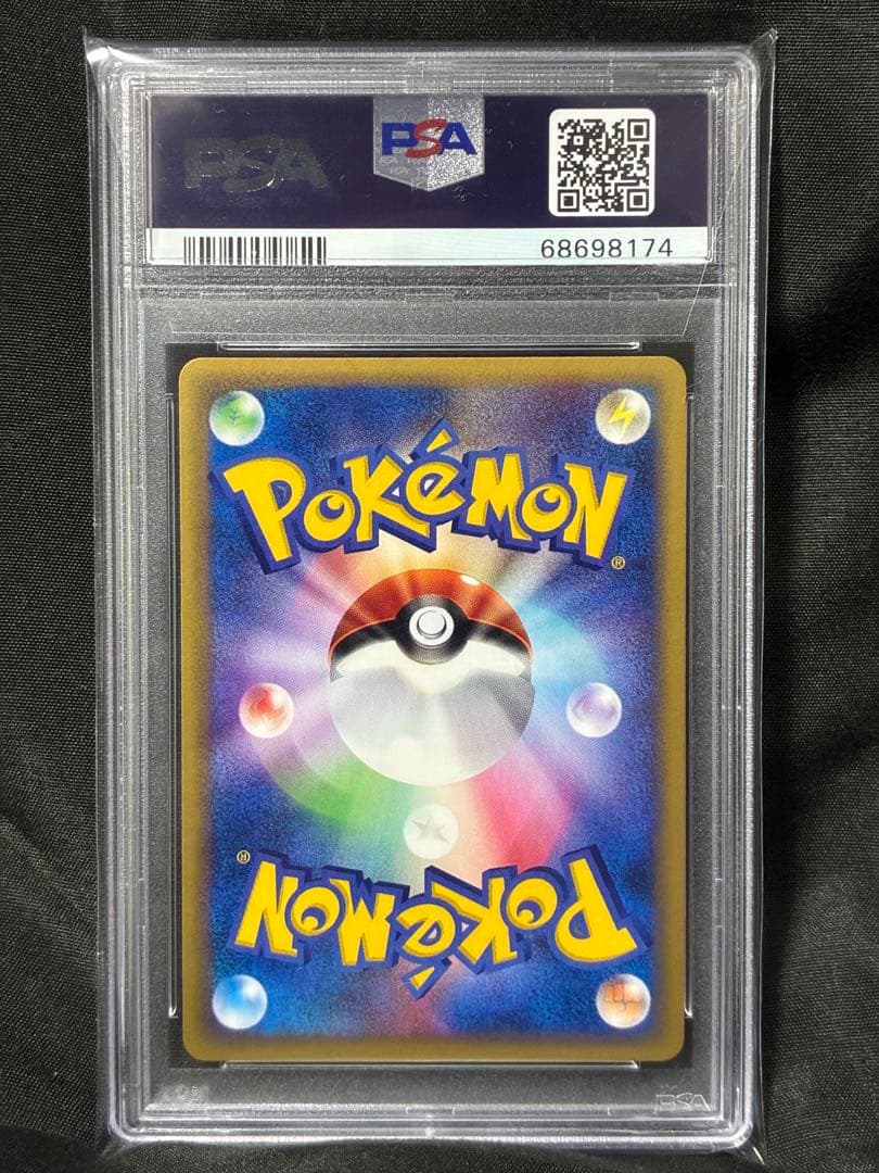 世界58枚 PSA10 ニョロボン アンリミ カードe 2002 052 65