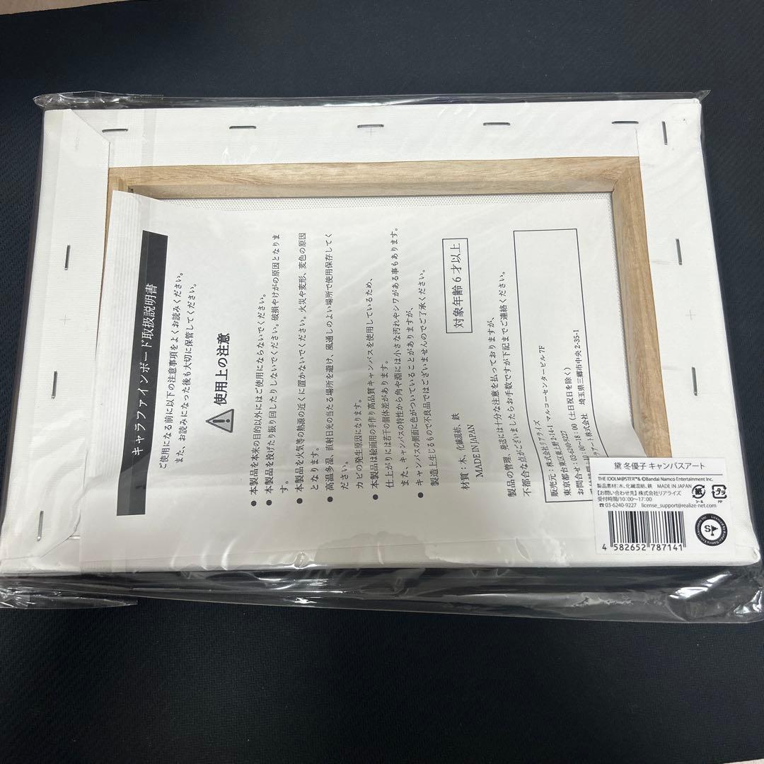 【新品未開封品】シャニマス　黛冬優子　キャラファインボード　ふゆコレ