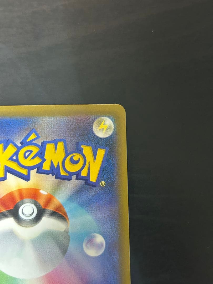 ポケモンカード　メガゲンガーex SAR 240/193