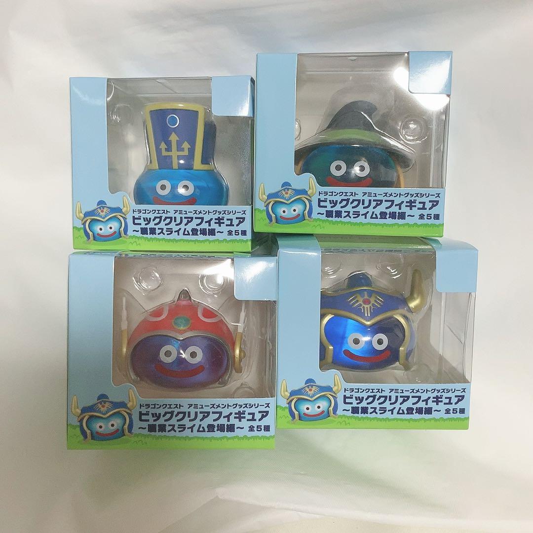【ドラゴンクエスト】 ビッグクリアフィギュア~職業スライム登場編~4種セット♪