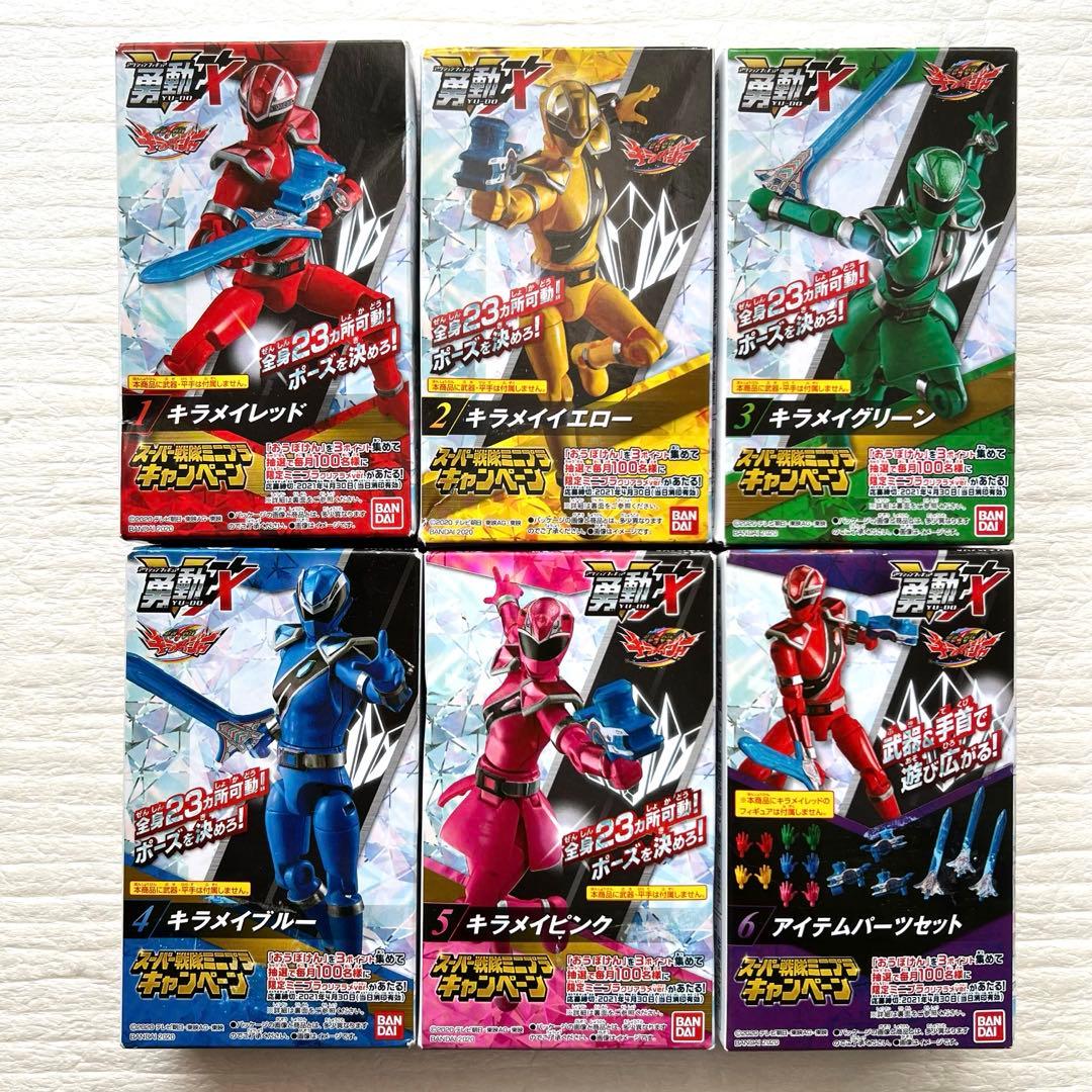 勇動キラメイ1　6種セット