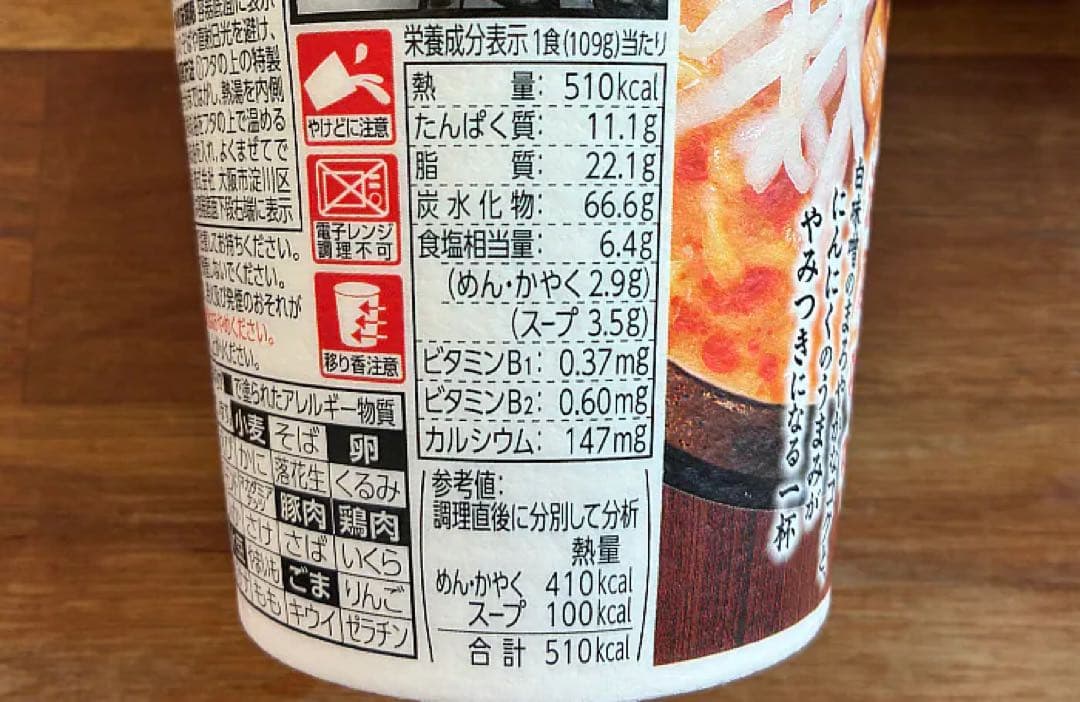 みそきん 濃厚味噌 109g ×12個　×2ケース　合計24個セット