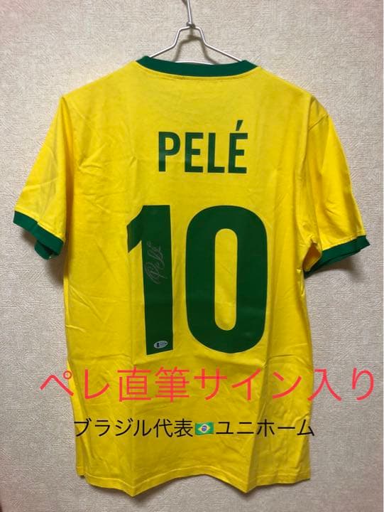 激レア【ペレ直筆サイン入りユニホーム】証明書、プリントフォト付ブラジル代表