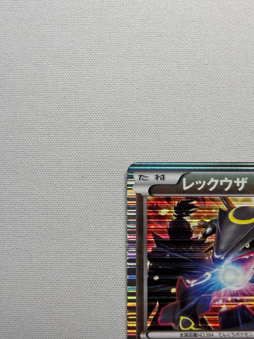 レックウザ ノブナガの野望 144/BW-P プロモ