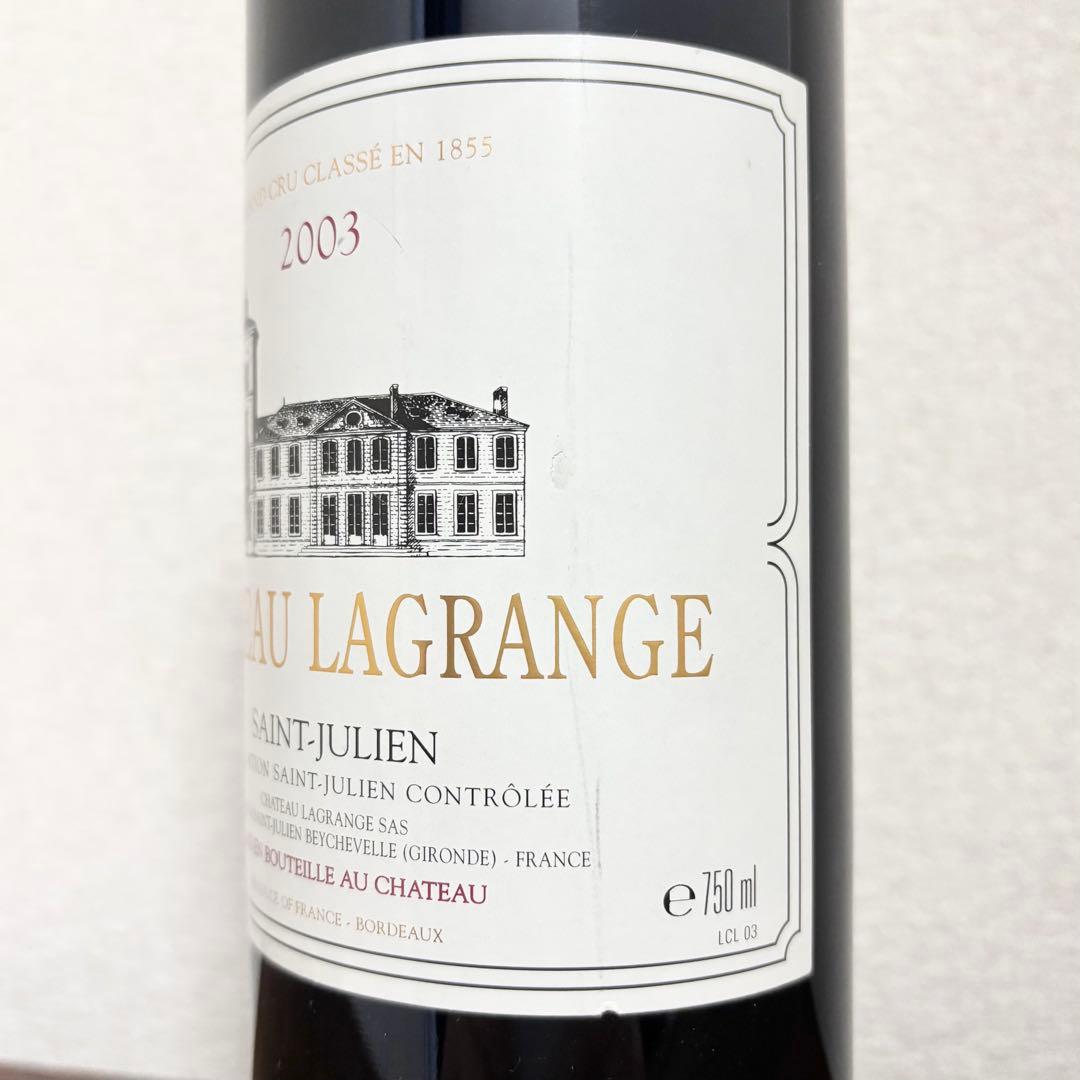 シャトー ラグランジュ 2003 未開栓