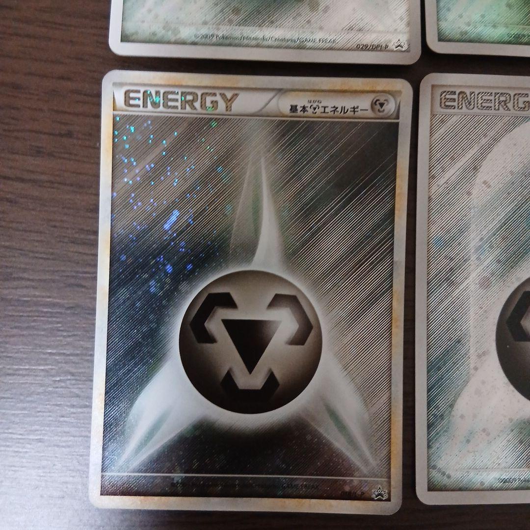 ポケモンカード 基本エネルギー 草 鋼 ブリザード プロモ DP レジェンド