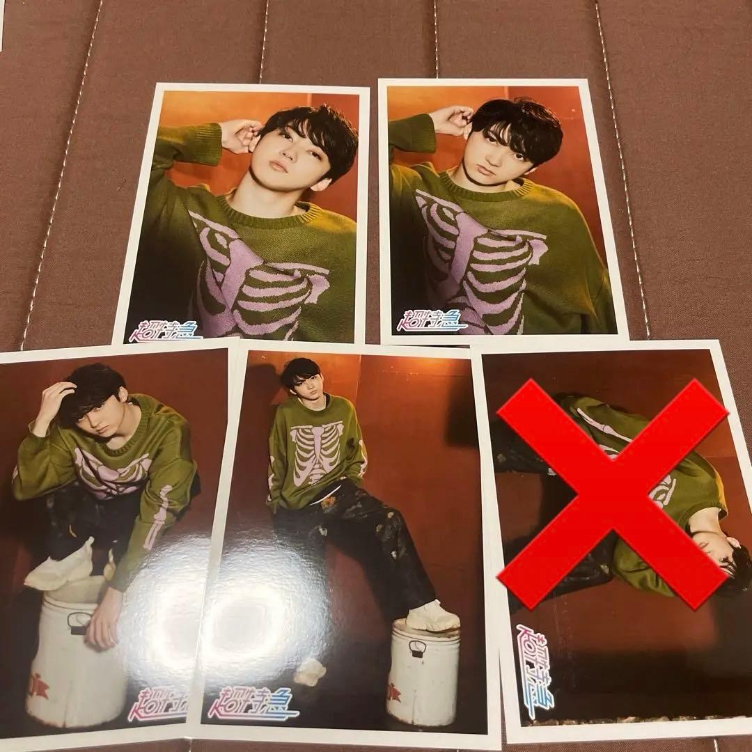 超特急 ユーキ 生写真 コンプ【3】